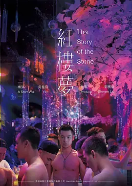 老胶片里的夏天 修复版海报